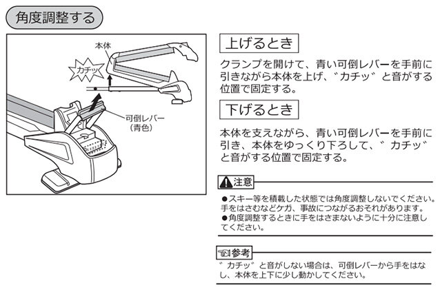 ウィンターキャリア | よくある質問 | 株式会社カーメイト 公式企業サイト